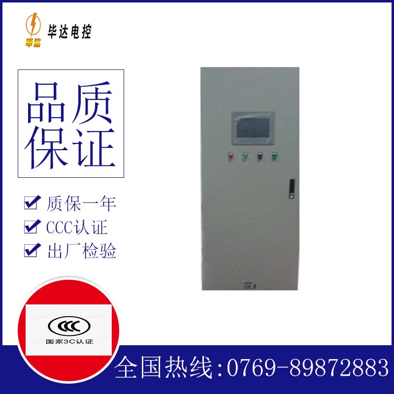 李沧水泵控制柜