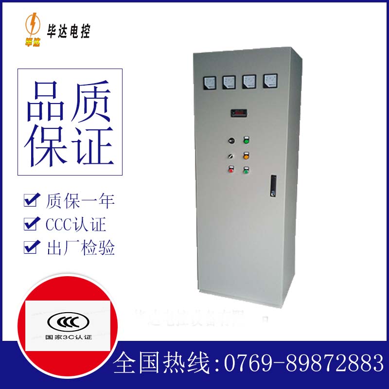 李沧软启动控制柜